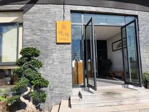 ZiYang No Difference·Tuopan Qingyuan Guesthouse - Image 3