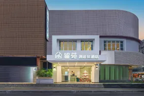 Xiamen Liuyuan Smart Hotel (Zhongshan Road Branch) - Image 4