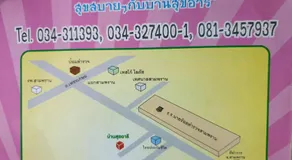 บ้านสุขอารี ตรงข้าม โรงเรียนนายร้อยตำรวจ สามพราน นครปฐม - Image 1