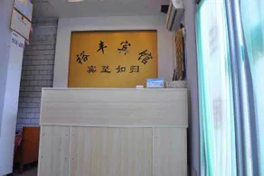 Yufeng Express Hotel - Image 4