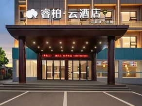 Rujia Ruibai Cloud Hotel (Lu'an Jin'an District Government Center Branch) - Image 4