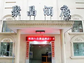 Jujin Hotel - Image 5