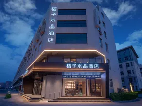 Crystal Orange Beijing Yizhuang Economic Development Zone Hotel - Image 1