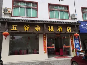 Wugu Zaliang Hotel - Image 5