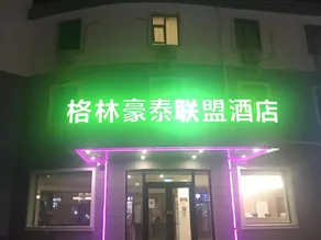 GreenTree Alliance Hotel Beijing Shunyi District Xiaoying - Image 4