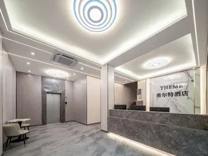 Xierte THEME Hotel Doumen Daxin Duhui 希尔特酒店 - Image 2