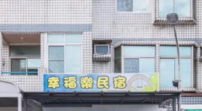 Happy Homestay - Image 4