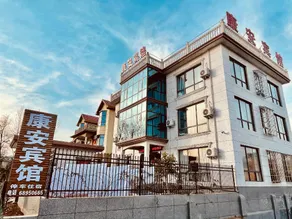 Kang'an Hotel (Pingzhao Road Branch) - Image 5