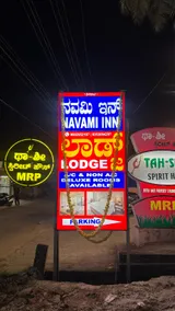 Navami Inn A/c & Non A/c Deluxe Rooms - Image 3