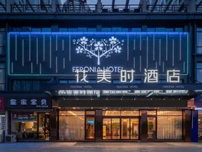 Huameishi Hotel,Xinyi - Image 2