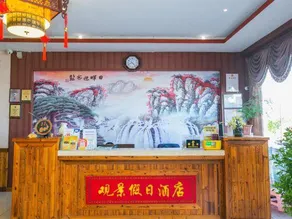 Bohao Lijing Hotel - Image 3
