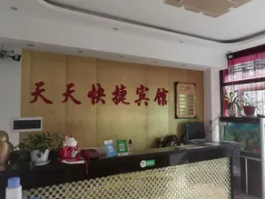 Tiantian Express Hotel - Image 4