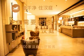 Hanting Hotel Hohhot Jinqiao Development Zone - Image 3