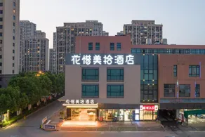 Jinjiang Inn MuDu Old Town Xie Cun Road Branch - Image 4