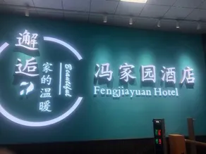 Lanzhou fengjiayuan Hotel - Image 5