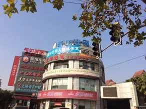 99 Inn (Shanghai Dahua Xingzhi Road Subway Station) - Image 3