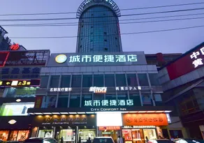 City Comfort Inn Jingzhou Beijing Middle Road Renxinhui - Image 4