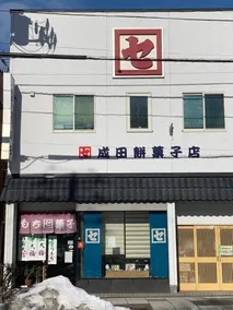 釧路の夕日に近い宿トラベラーズイン南大通 - Image 5