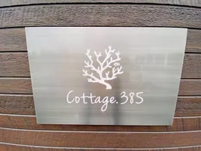 Dot Cottage 385(Miyako) - Image 3