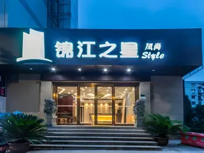 Jinjiang Inn Style Shaoxing Qingfangcheng Keyan Scenic Area - Image 4