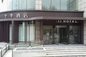 Ji Hotel Yantai Golden Beach - Image 1