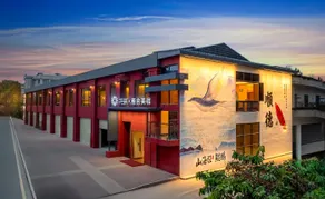 Floral Hotel Yanshe FLICKSMART Designer Smart Art Boutique Hotel Foshan Shunde Qinghui Garden Branch - 花筑雁舍 佛山顺德清晖园店 - Image 3