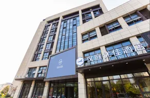 Hanting Premium Hotel Haining China Leather City - Image 3