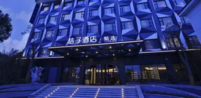 Orange Hotel Shanghai Hongqiao Airport Caoan Road Branch - Image 5