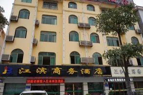 Jiangbin Business Hotel - Image 2