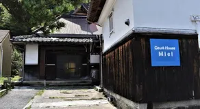 Guest House Miei - Vacation STAY 87547v - Image 1