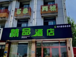 Yucheng 58 Tongcheng Business Hotel - Image 2