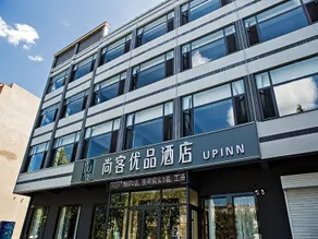 UPINN Handan Wuan Zhongxing Road - Image 1