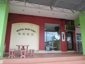 Hiap Hwa Hotel - Image 3