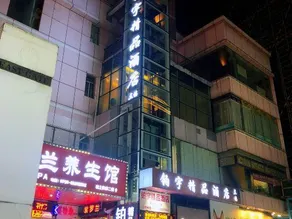 Boyu Boutique Hotel（Shenzhen Dongmen Old Street） - Image 4