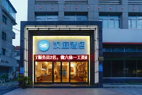 Hanting Hotel Zhuji Jiangdong Road - Image 4