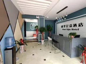 Heping Yijia Hotel (Mianxian Mianshuiwan Square) - Image 3