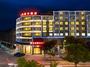 Hongwuxing International Hotel - Image 5