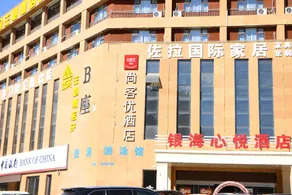 Thank Inn Plus Hotel Shanxi Jinzhong Yuci District Yingbin West Street Yinhaixinyue - Image 2