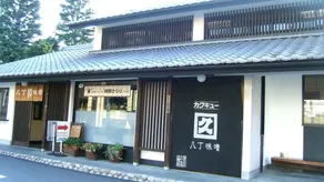 Okazaki Ohwa Hotel - Image 5