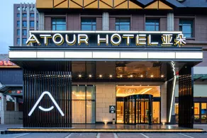 Atour Hotel Lanzhou Xigu - Image 1