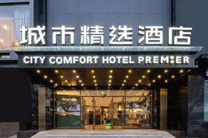 Premier City Comfort Hotel Wenchang Phoenix City - Image 3