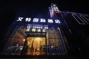 Aite International Hotel (Guangzhou North Railway Station Huacheng Road Subway Station Branch) - Image 2