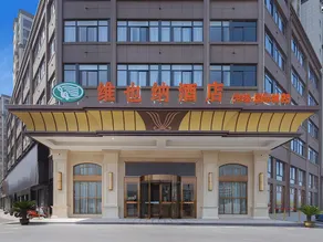 Vienna Hotel Anhui Huangshan Xi County Ancient Town Hetai International City - Image 4
