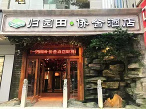 Guiyuan Tianqiaoshe Smart Hotel (Wenchang Middle School) - Image 5