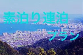 Hotel Otsu - Image 1