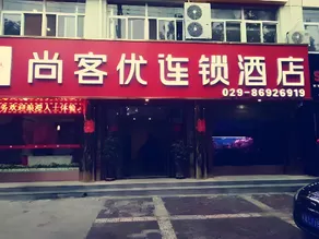 Thank Inn Hotel Shanxi Xi'An Gaoling District East Second Ring - Image 1