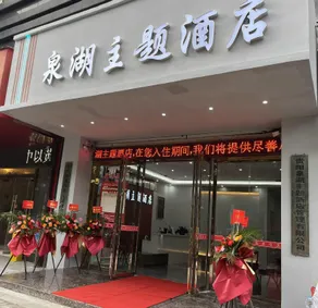Guiyang Quanhu Theme Hotel - Image 4