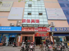 Xinjia Hotel - Image 2