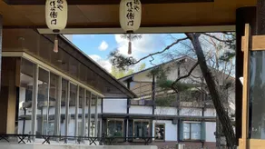 Seseragi-No-yu Sakuraya Sakuemon - Image 3