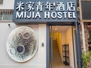 Mijia Hotel (Beijing Wangjing 798 Art District) - Image 3
